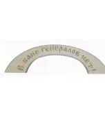 ручка дверная в бане генералов нет, "банный эксперт"