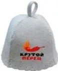 шапка для бани "крутой перец" бацькина баня